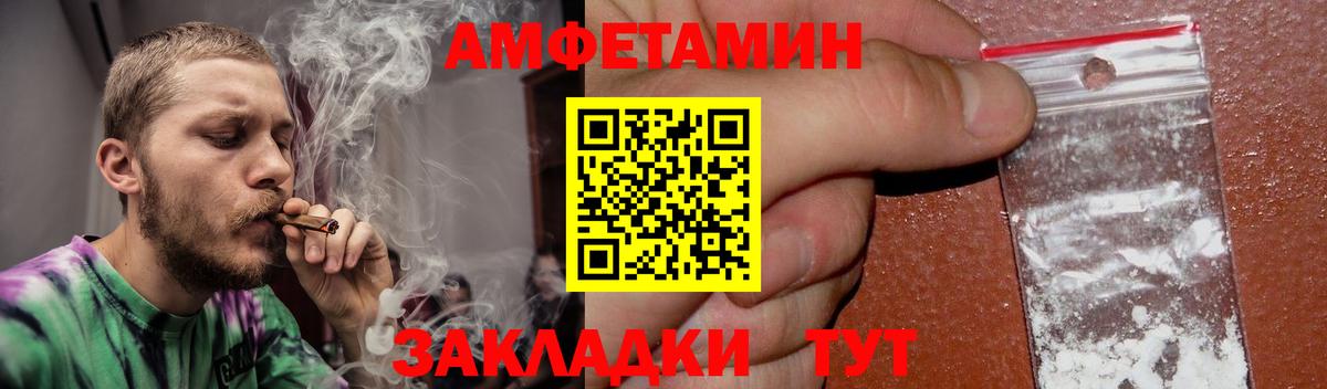АМФ VHQ  АМФ  Свободный  Амфетамин  Вход с VPN 