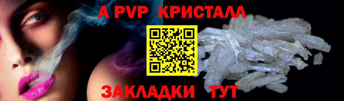 APVP СК КРИС  А ПВП мука  Свободный  дарнет шоп  Вход с VPN 