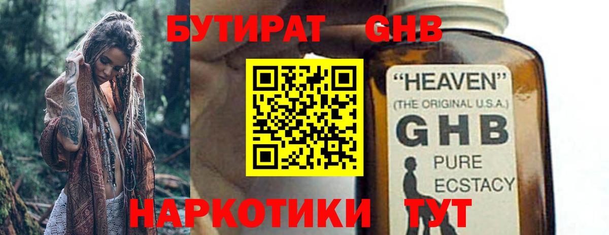 БУТИРАТ BDO Свободный