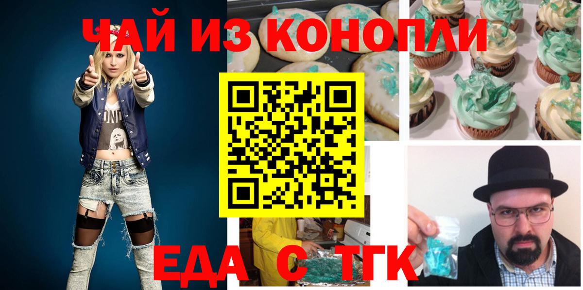 Canna-Cookies конопля  Вход с VPN  Свободный 