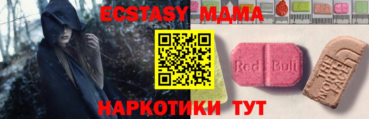 Свободный  Экстази XTC  ЭКСТАЗИ DUBAI  Ecstasy  Вход с VPN 