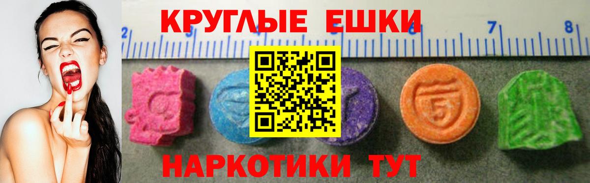 Ecstasy таблы Свободный