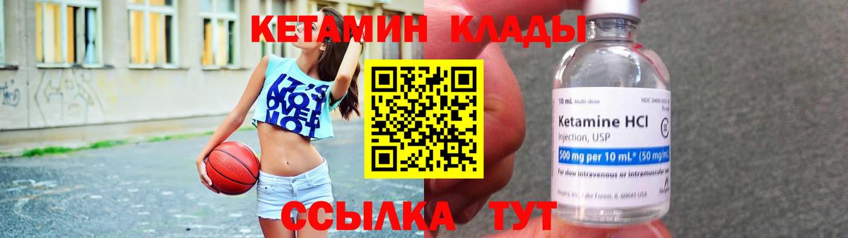 КЕТАМИН VHQ  Вход с VPN  КЕТАМИН ketamine  Свободный 