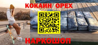 кокс Нальчик
