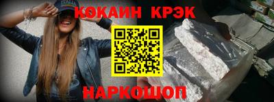 кокс Нальчик