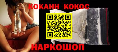 кокс Нальчик