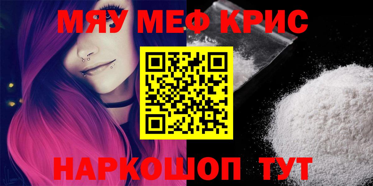Свободный  МЯУ-МЯУ    как войти  МЯУ-МЯУ VHQ  Мефедрон кристаллы  Вход с VPN 