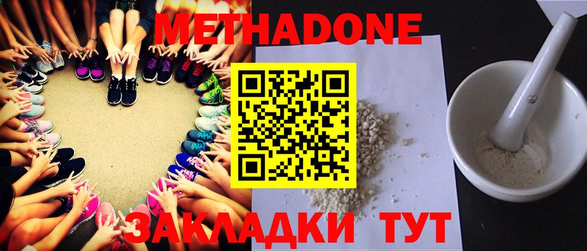 Метадон белоснежный Свободный