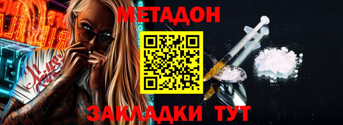 это как зайти  Вход с VPN  mega зеркало  Свободный  Метадон VHQ 