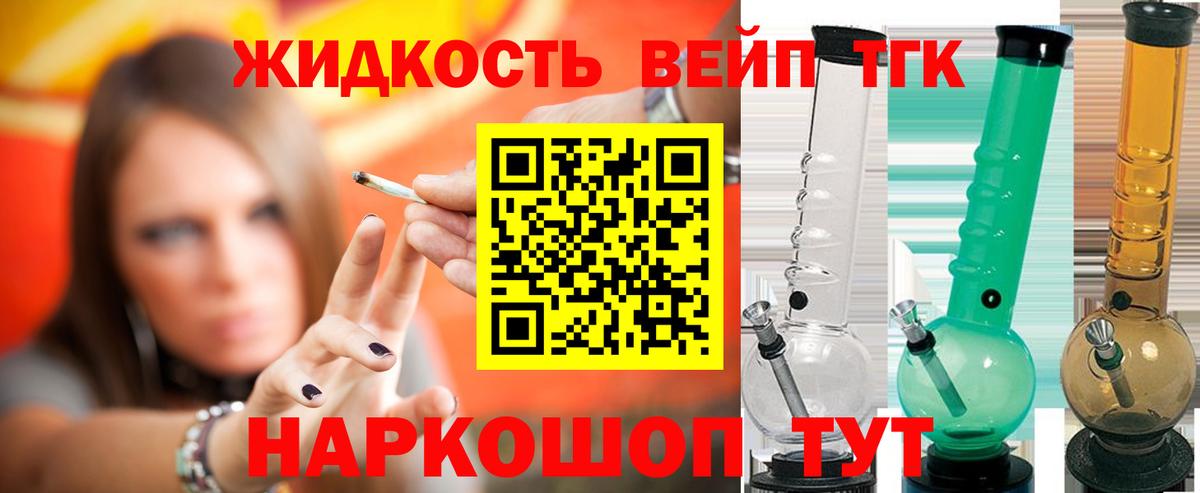 Дистиллят ТГК гашишное масло  наркошоп  Свободный  Вход с VPN 